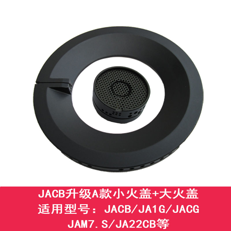 涨园诚适用于方太燃气灶配件铜盖