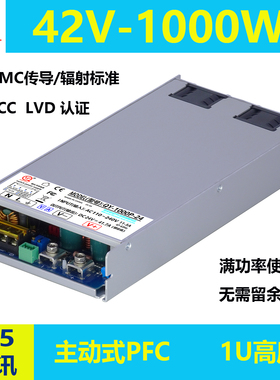 1U超薄42V1000W电源42V24A主动式PFC1000W42V打印机电源42V可调