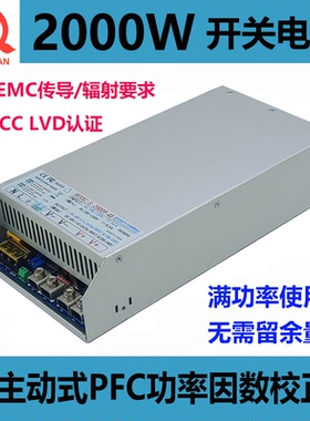 主动式PFC电源2000W电源24V2000W 36V2000W 48V2000W电源模块60V