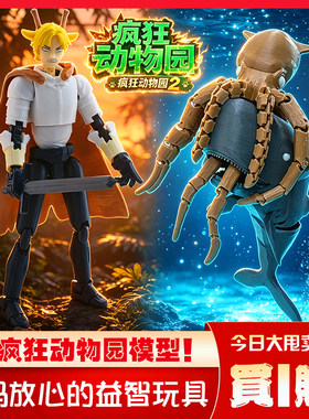 便宜疯狂ZOO动物园深海之王PK长颈鹿混沌鲨霸王龙玛雅3d可动玩具