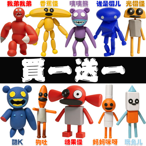 苏西的餐厅光棍怪妈妈咪呀香蕉怪玩兔子狗吐3D打印模型玩具手办男