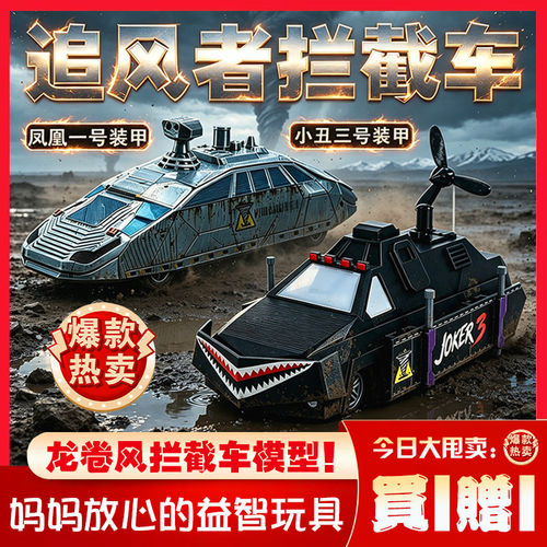 凤凰1号小丑3号拦截车提图斯龙卷