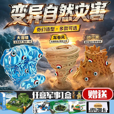 速发【爆款】变异自然灾害灾难龙卷风海啸沙尘暴TIV2风暴拦截车男