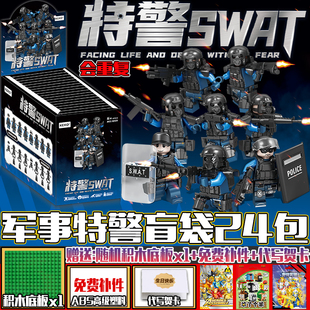 便宜特警军事钢铁侠小黄人盲袋抽抽乐积木儿童益智拼装3-6岁玩具