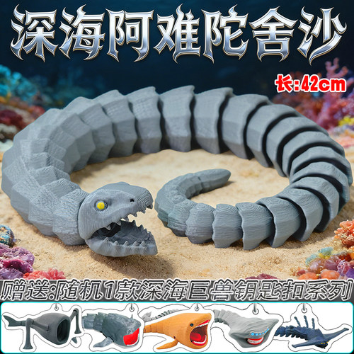 【原创酷品】食海者深海巨兽超长阿难陀舍沙耶梦加德世界之蛇玩具