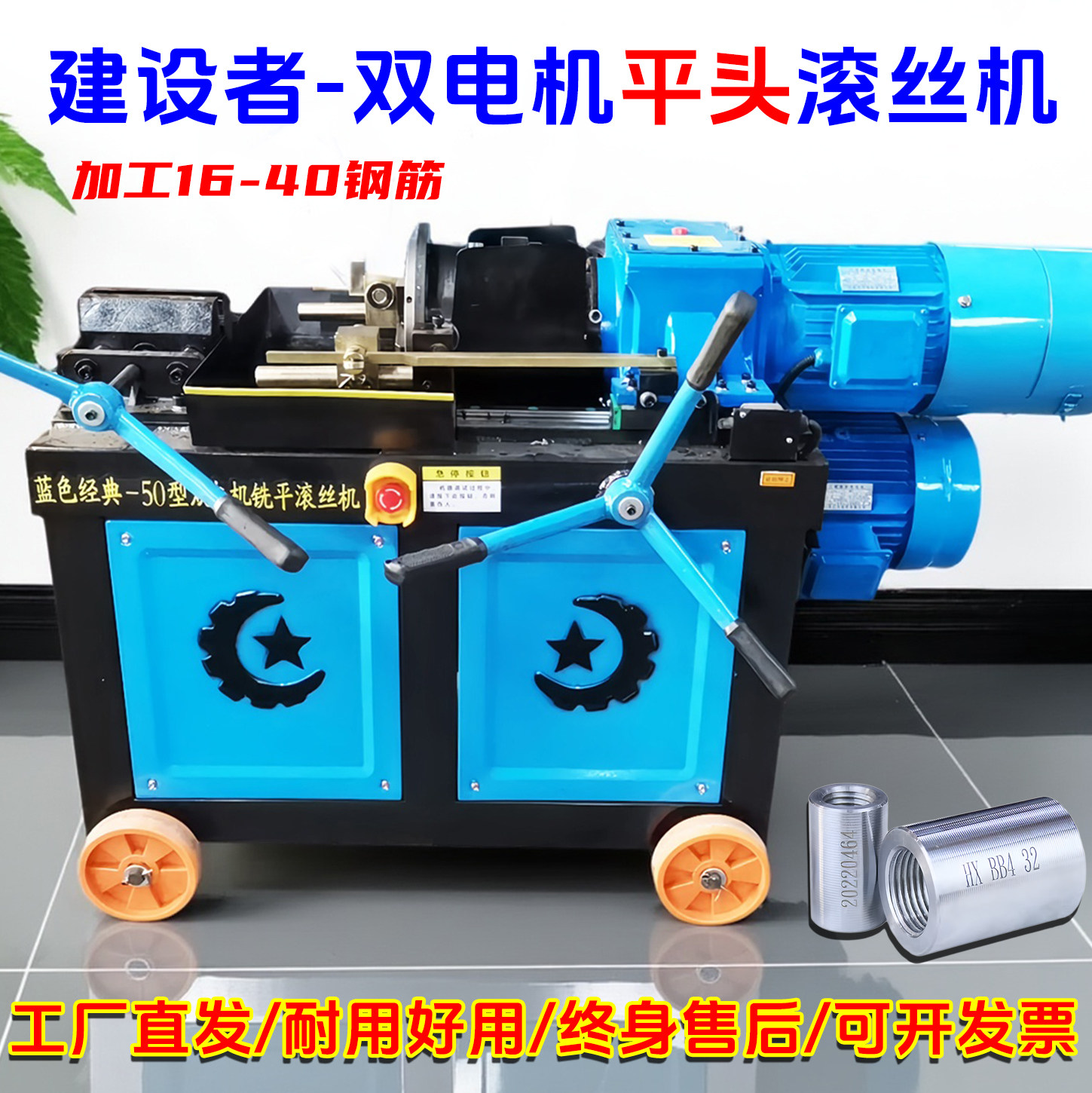 建设者双电机铣平头滚丝机套丝机全自动平头滚丝机车丝机配件厂家,五金/工具,工程/建筑机械,淘宝优惠券,粉丝福利购,淘宝优惠卷