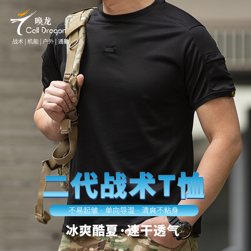 军迷唤龙圆领二代速干短袖T恤男T恤