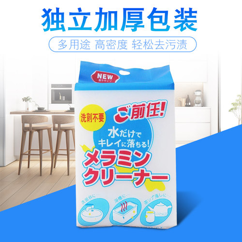 家居厨卫多用途海绵擦家用办公