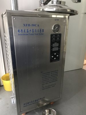 浙江新丰XFH-50消AC立式高压蒸汽灭菌器配件毒锅电加热管发热圈MA