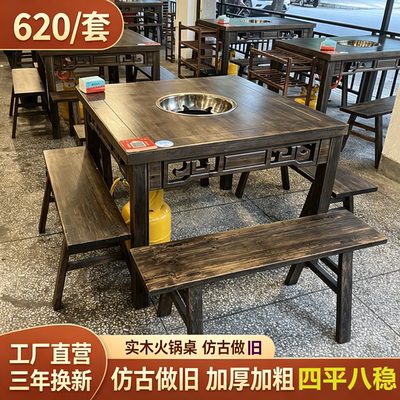 实木复古火锅桌电磁炉燃气灶厂家