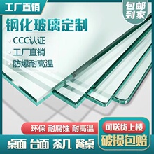 钢化玻璃桌面长方形定制茶几玻璃板家用桌垫餐桌桌子台面玻璃钢化