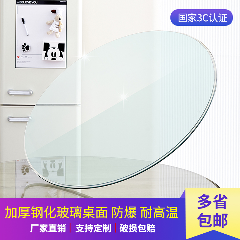 钢化玻璃桌面防划痕耐高温