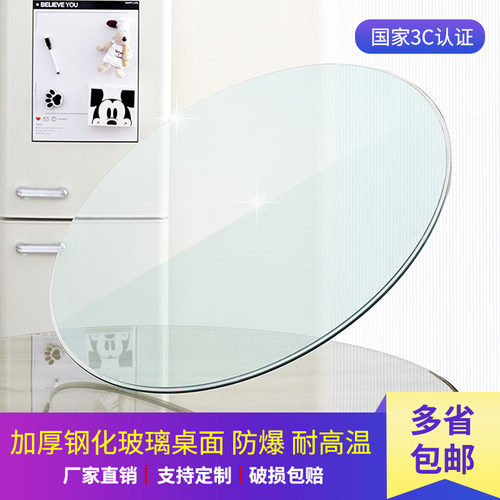钢化玻璃桌面防划痕耐高温