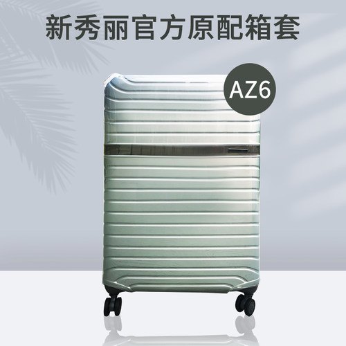 适用新秀丽az6全透明行李箱保护套bp7 da9 防撞旅行拉杆箱套免脱