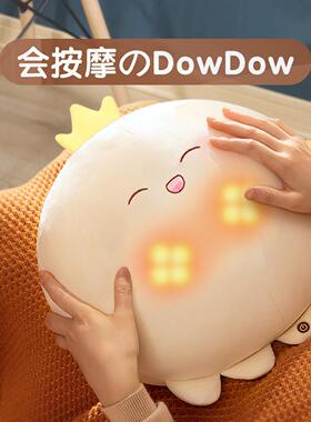 会按摩的dowdow抱枕神器腰部毛绒玩具多功能靠垫公仔玩偶女生礼物