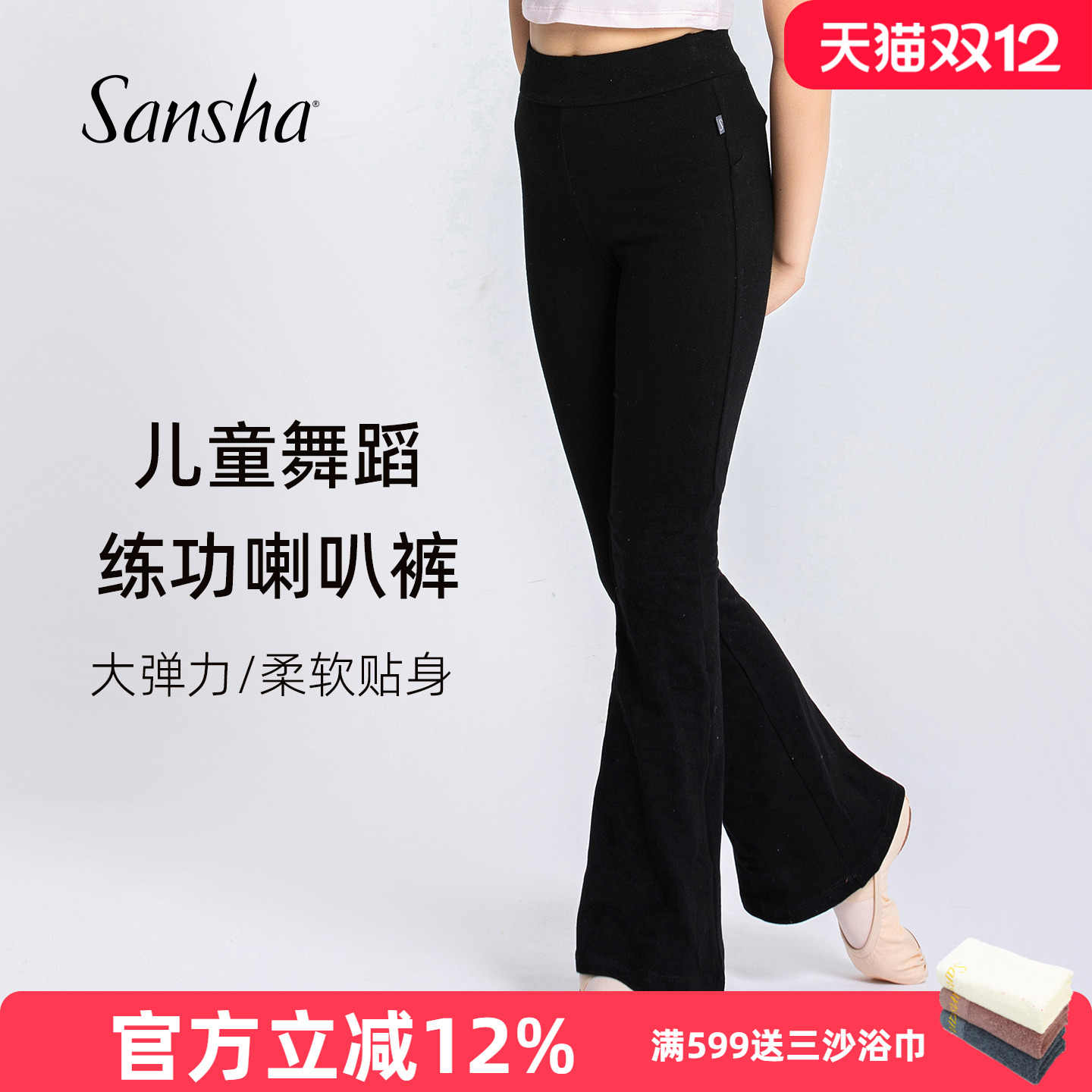 柔软微喇舞蹈长裤，凸显腿长