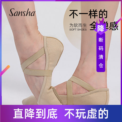 断码清仓 三沙舞蹈软鞋女 全弹帆布芭蕾舞鞋软底猫爪练功鞋S67Z - 封面