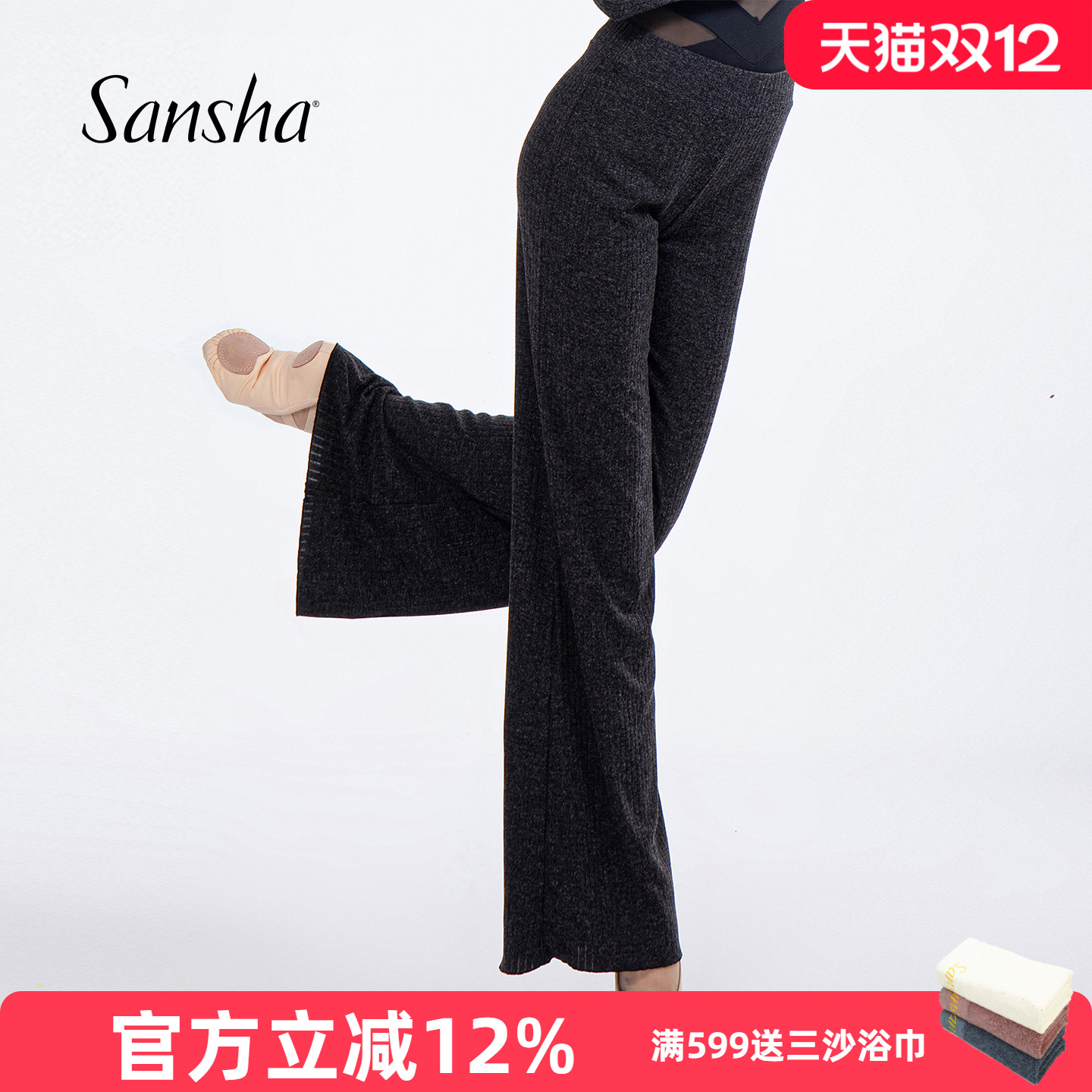 柔软轻盈保暖的舞蹈长裤