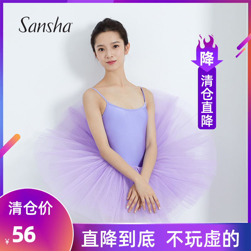 断码清仓Sansha三沙成人芭蕾舞纱裙舞蹈演出服蓬蓬裙练功tutu裙 运动/瑜伽/健身/球迷用品 芭蕾舞演出服 原图主图