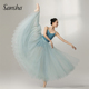 Sansha 法国三沙芭蕾舞长裙 网纱TUTU裙古典舞蹈大裙摆半身裙练功
