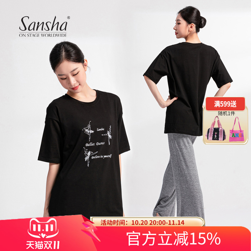 Sansha 法国三沙舞蹈短袖上衣女 宽松芭蕾舞外套T 现代舞练功服