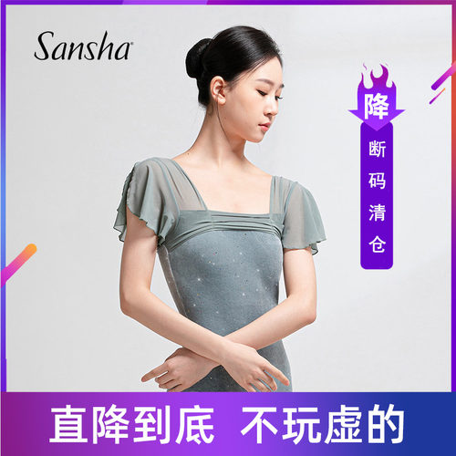 sansha三沙芭蕾舞蹈服