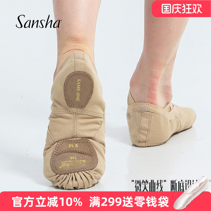 sansha三沙舞蹈练功鞋弹力布