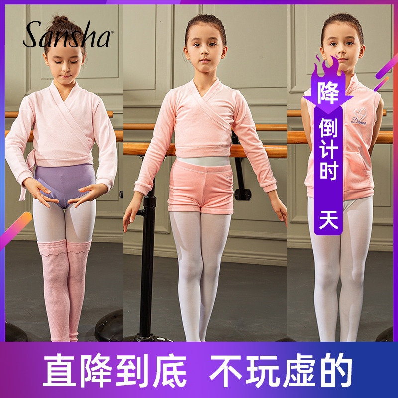 sansha三沙儿童舞蹈防寒练功服