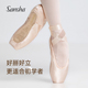 缎面多硬度芭蕾舞硬鞋 Sansha 三沙初学者足尖鞋 立足尖脚尖SCHERZO