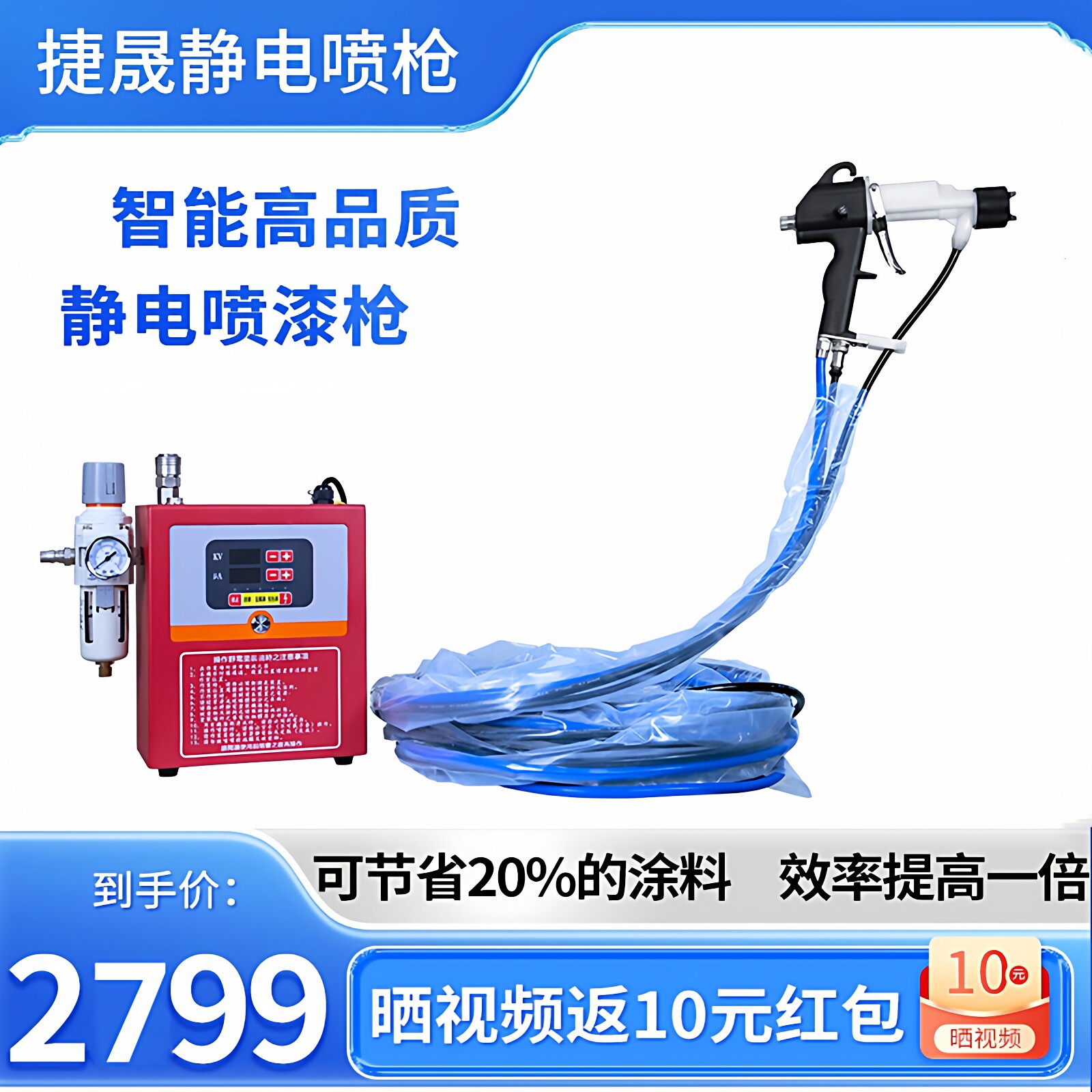 捷晟静电喷漆枪液体静电喷枪