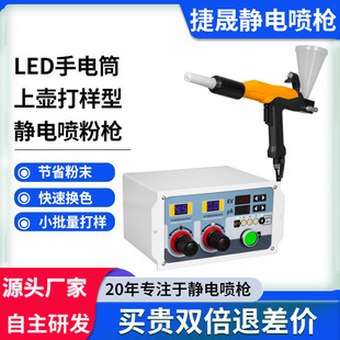 漏斗粉杯打样静电喷粉枪实验室粉末喷涂喷塑机学校小微型上壶DIY