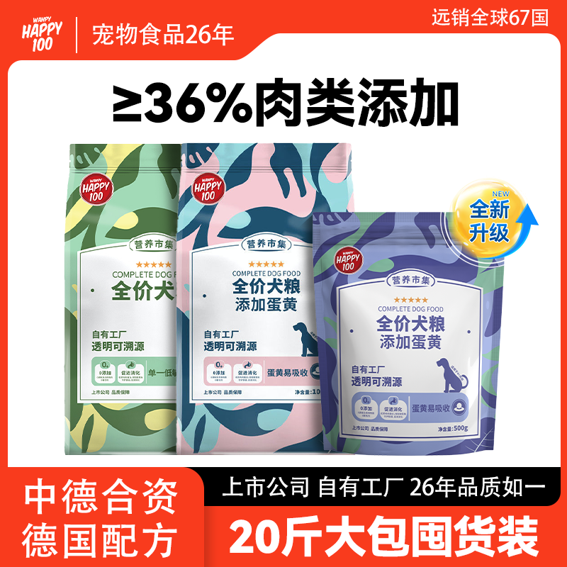 顽皮狗粮10kg营养市集全