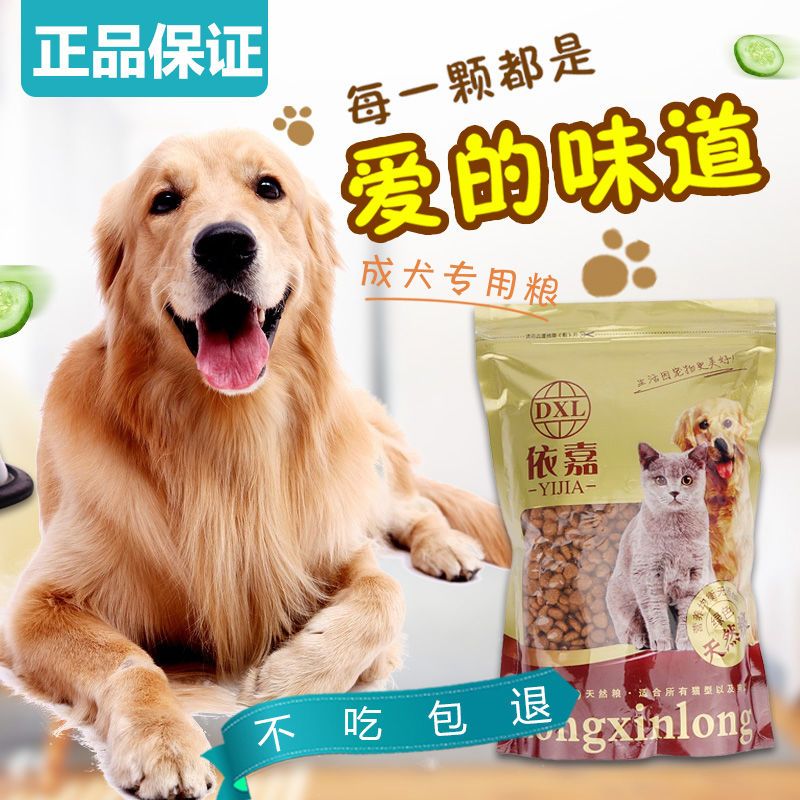 依嘉狗粮猫粮通用型补钙
