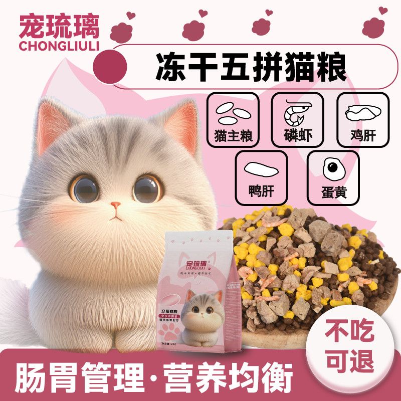 宠琉璃幼猫粮离乳期1-12