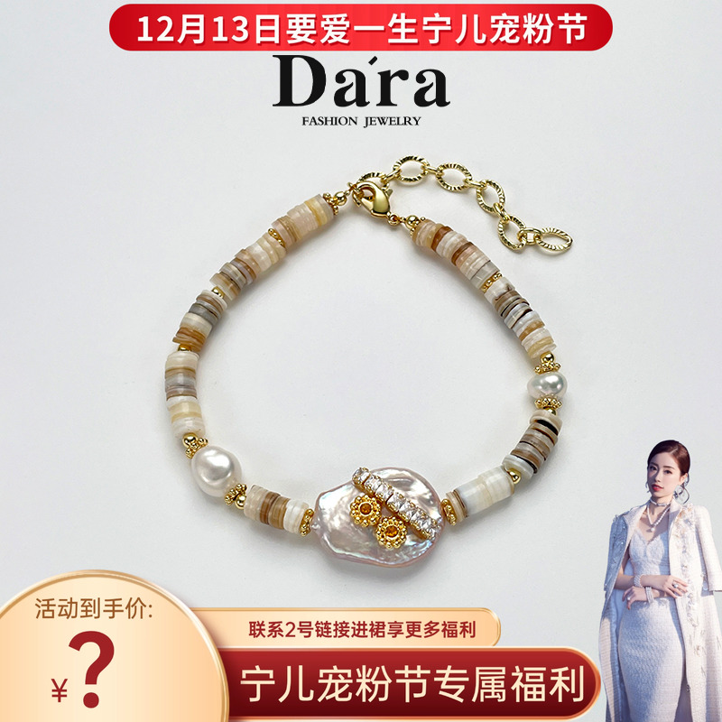 【宁儿粉丝节专享】淡水巴洛克5-6mm珍珠个性复古手链