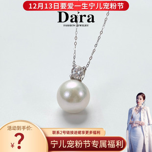 14mm珍珠吊坠 925银戴妃淡水13 赠S925银链 宁儿粉丝节专享