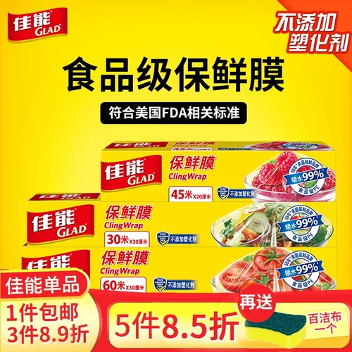 佳能保鲜膜手撕微波炉适用家用食品级保鲜组合装冰箱食品水果蔬菜