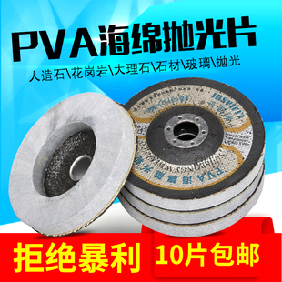 正品 利佳士PVA海绵抛光砂轮PVA精研砂轮大理石岗岩玻璃石材干抛片