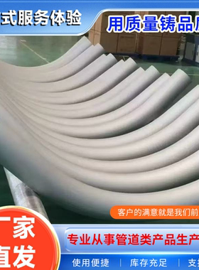 热煨工业级大半径 大口径厚壁不锈钢弯管304/316L工业无缝弯管