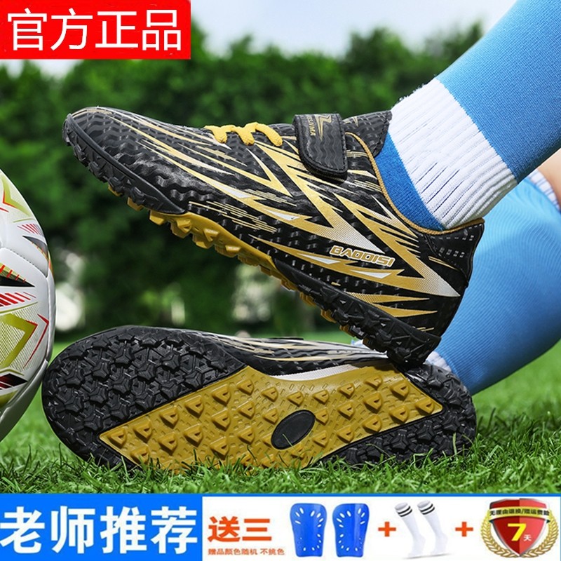 梅西儿童足球鞋碎钉男女童小学生