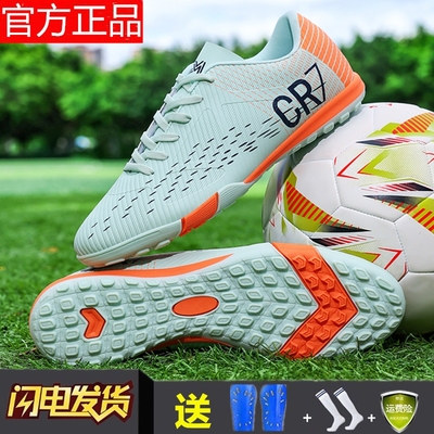 C罗刺客CR7足球鞋碎钉长钉男女