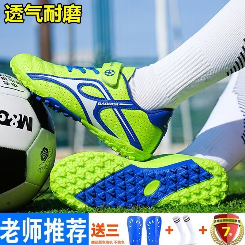 刺客足球鞋儿童成人训练鞋防滑
