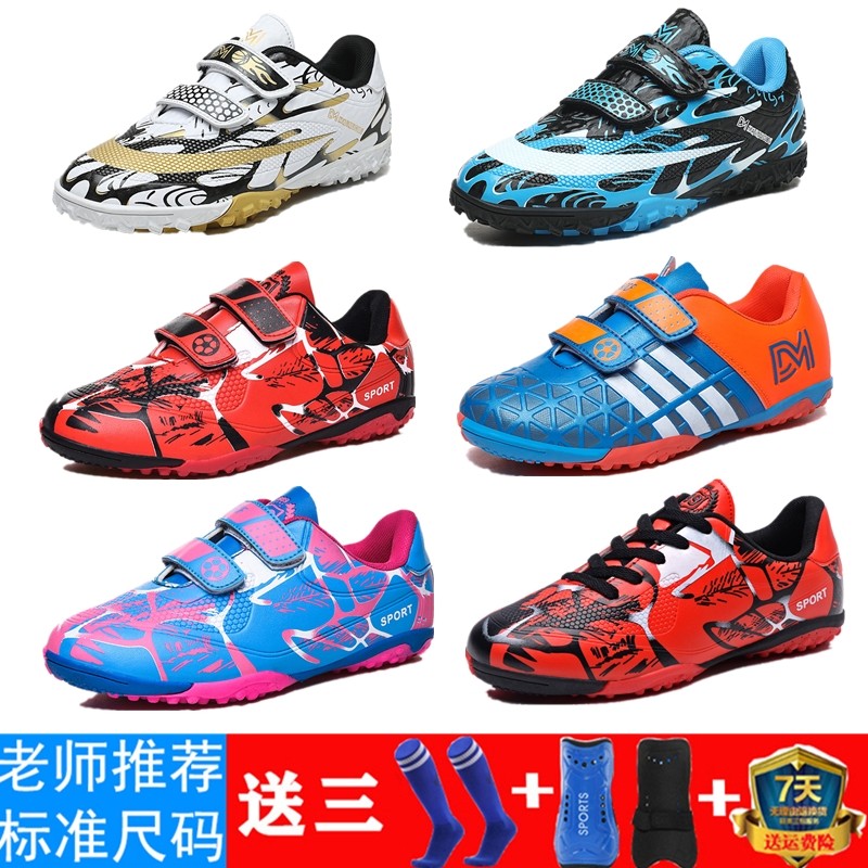 梅西足球鞋碎钉男女中小学生耐磨