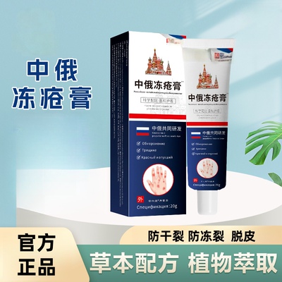 冻疮膏消肿防冻手足裂口护手霜成人手脚耳朵冻伤专用正品