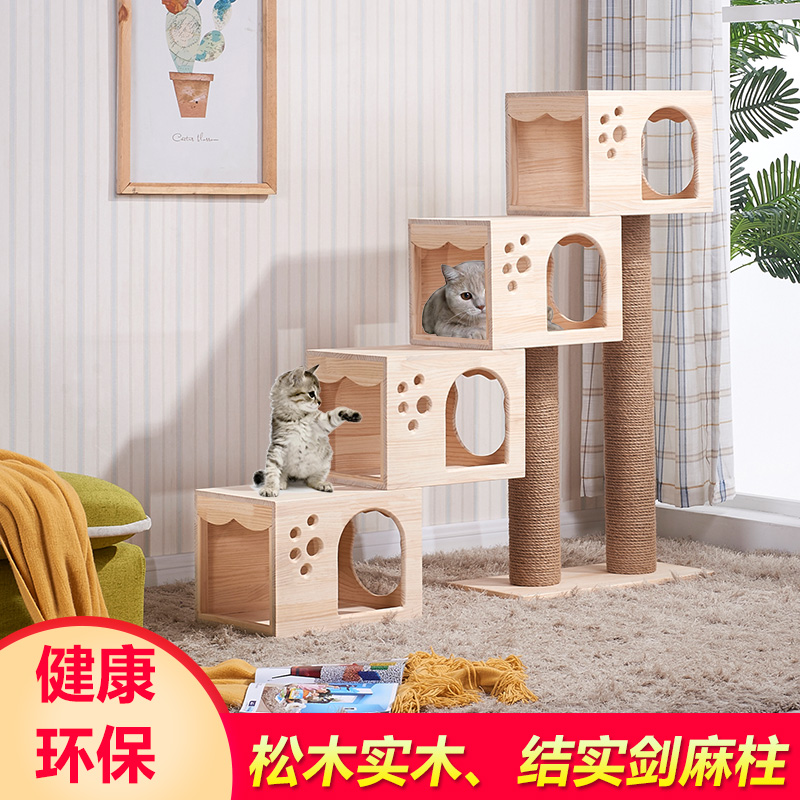 限6000张券步步高大型实木猫爬架猫树木制猫架子猫抓柱剑麻一体猫窝树屋猫墙