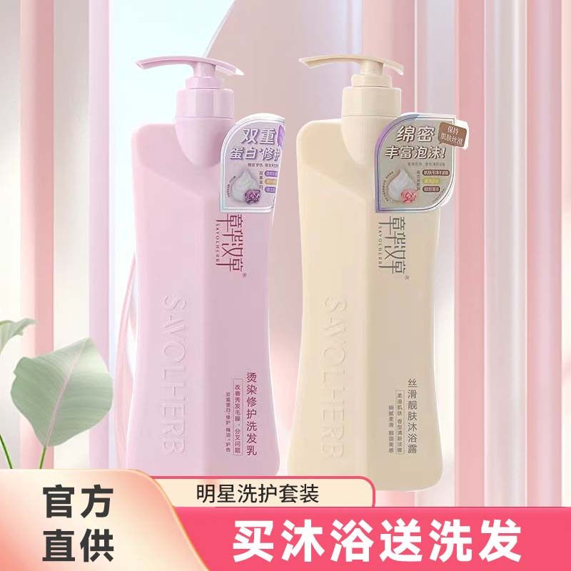 章华汉草冰爽净澈丝滑靓肤沐浴露持久留香保湿滋润补水清洁