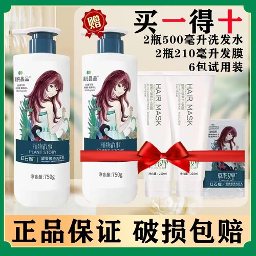 拍一得10章华汉草留香顺滑洗发水