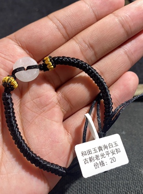 捡漏价和田玉青海料白玉古韵老光手牌手链