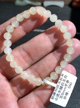 捡漏价新疆和田玉且末山流水糖白6mm圆珠转运珠手串