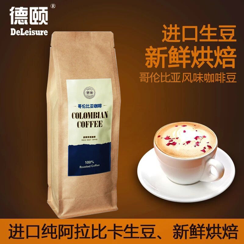 德颐新鲜烘焙哥伦比亚风味咖啡豆